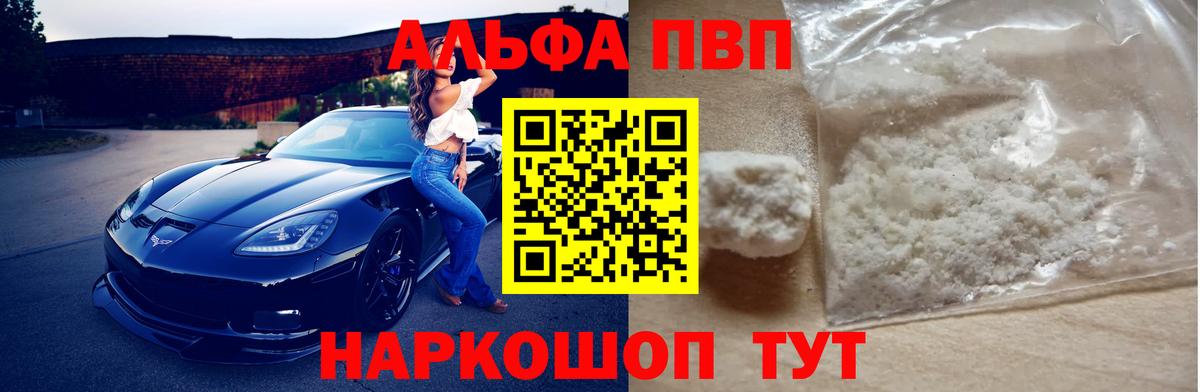 А ПВП VHQ  где продают наркотики  Буйнакск 