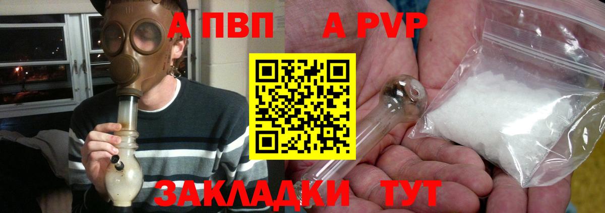 А ПВП VHQ  Вход с VPN  Alfa_PVP Соль  APVP кристаллы  А ПВП  Буйнакск 
