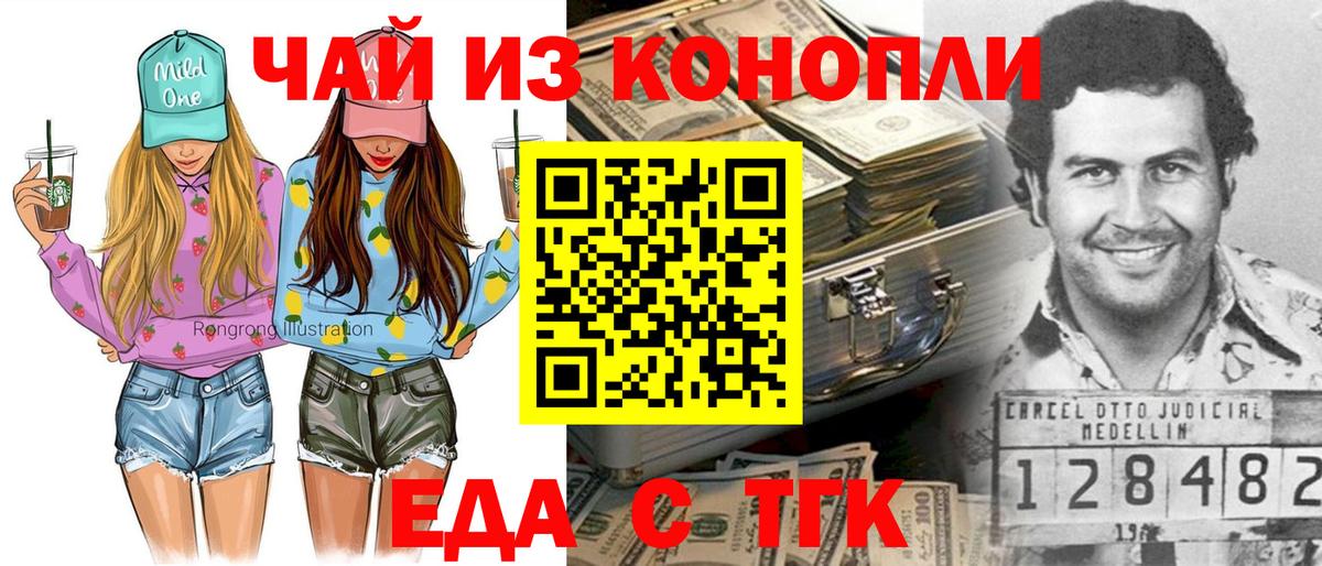 Cannafood марихуана Буйнакск