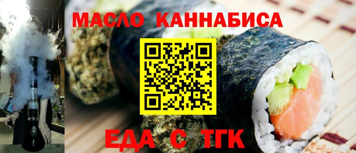 Печенье с ТГК конопля  Буйнакск 