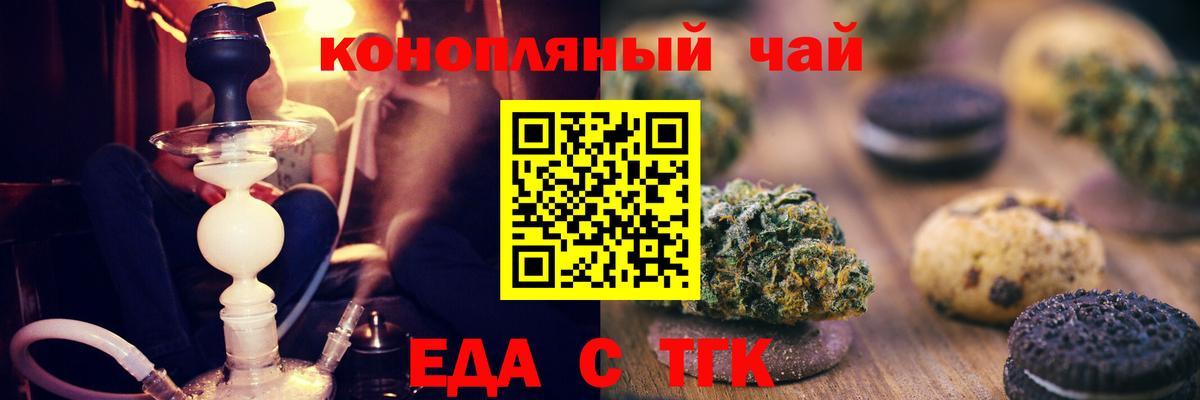 Еда ТГК конопля  Вход с VPN  Буйнакск 