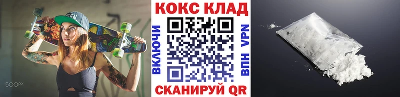 Кокаин Fish Scale  Буйнакск 