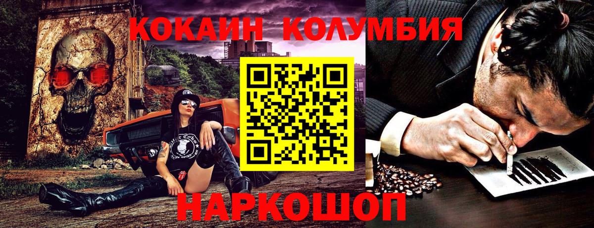 Cocaine 98%  КОКАИН Columbia  Вход с VPN  Буйнакск 