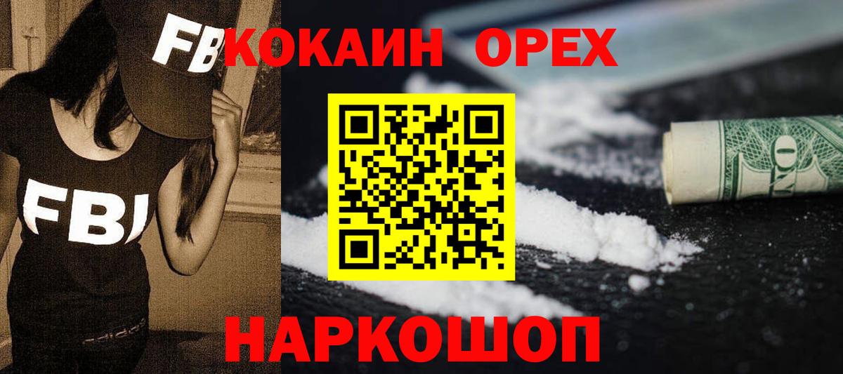 КОКАИН FishScale Буйнакск