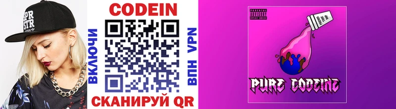 Codein напиток Lean (лин)  это состав  Буйнакск 