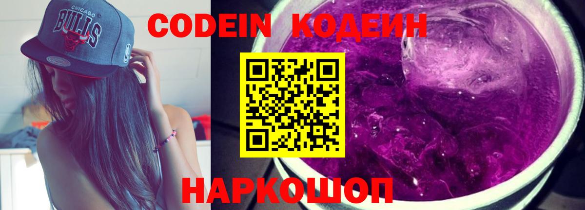 Кодеин напиток Lean (лин)  Буйнакск  Codein напиток Lean (лин) 