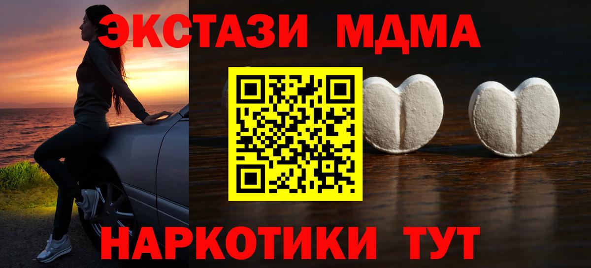ЭКСТАЗИ  Экстази 250 мг  Вход с VPN  блэк спрут tor  Экстази 99%  Буйнакск 