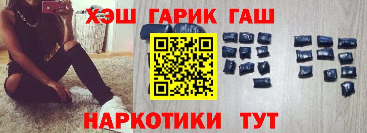ГАШ Изолятор  ГАШИШ Ice-O-Lator  Гашиш  Буйнакск  сколько стоит  Вход с VPN 