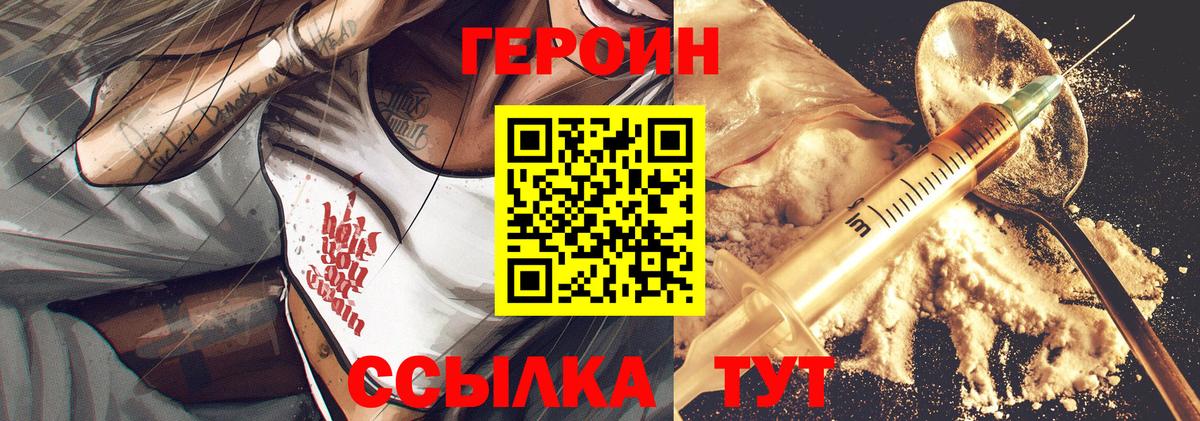 ГЕРОИН VHQ Буйнакск