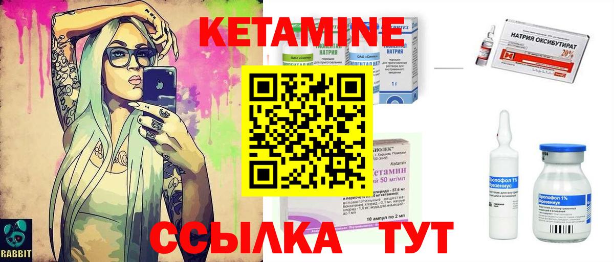 Буйнакск  Кетамин VHQ  Вход с VPN  Кетамин ketamine 