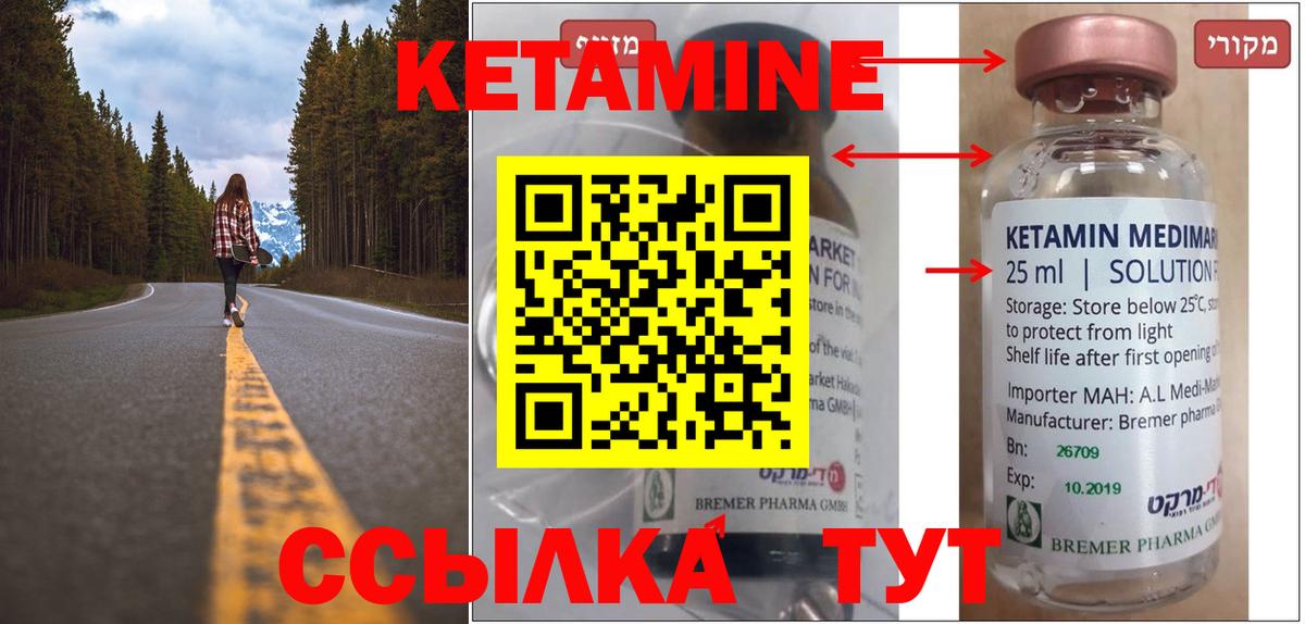 Кетамин VHQ Буйнакск