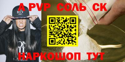 бутират Бийск