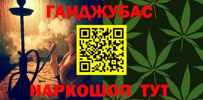 гашиш Берёзовский