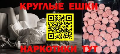 экстази Бугуруслан