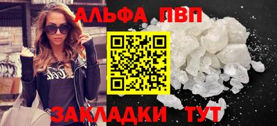 бутират Бийск