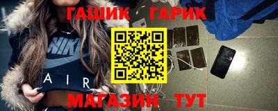 гашик Волгодонск