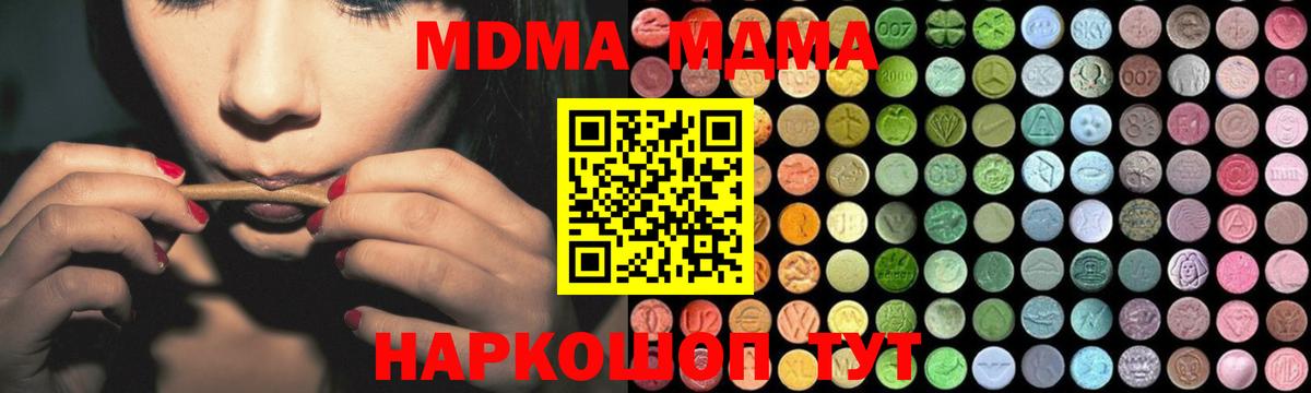 МДМА молли  Буйнакск  MDMA VHQ 