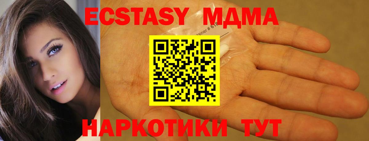 Буйнакск  MDMA Molly  MDMA  МДМА VHQ  Вход с VPN 