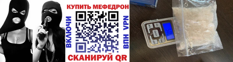МЕФ мяу мяу  наркота  Буйнакск 