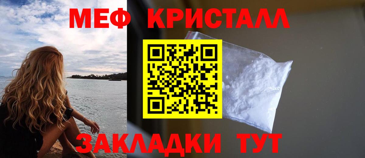 Буйнакск  МЯУ-МЯУ мука  Вход с VPN  Меф  Мефедрон mephedrone  Меф 