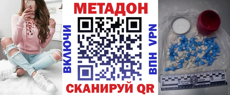 darknet формула где можно купить наркотик Буйнакск Метадон белоснежный