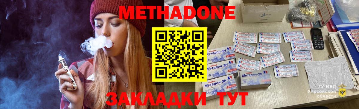 Буйнакск  Метадон VHQ  гидра маркетплейс  Вход с VPN 