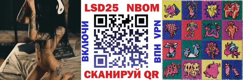 Марки 25I-NBOMe 1,5мг  Буйнакск 
