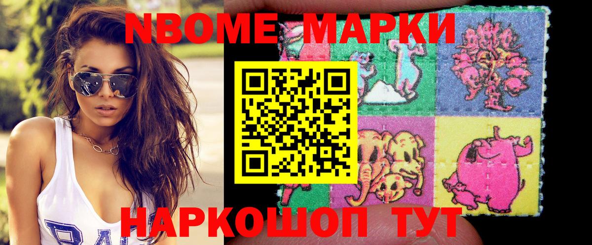 Наркотические марки 1,5мг  Вход с VPN  Буйнакск 