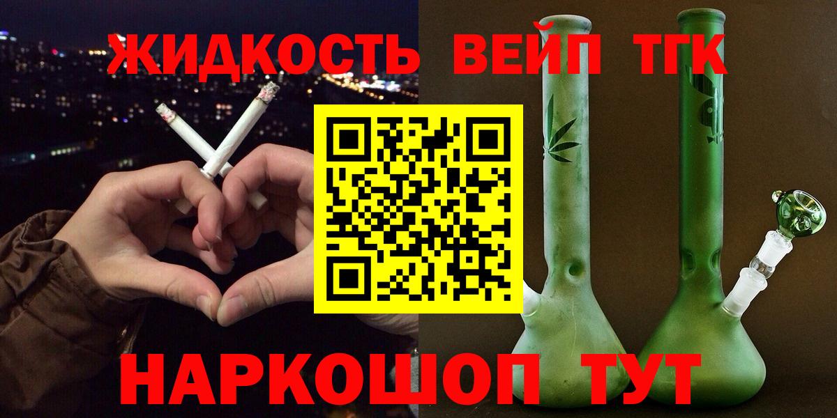 ТГК вейп Буйнакск