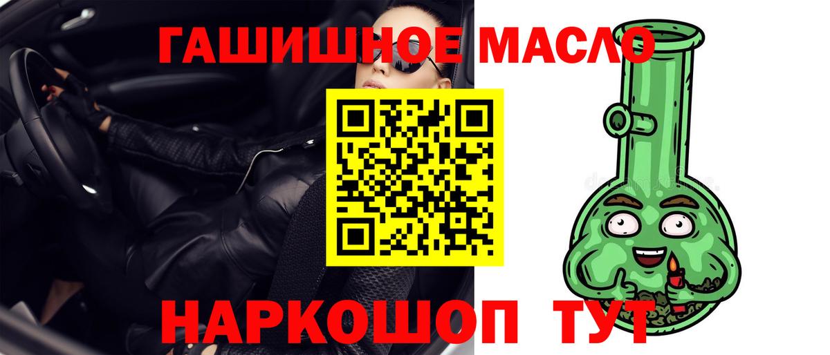 Буйнакск  Дистиллят ТГК вейп с тгк  Вход с VPN  Дистиллят ТГК гашишное масло 